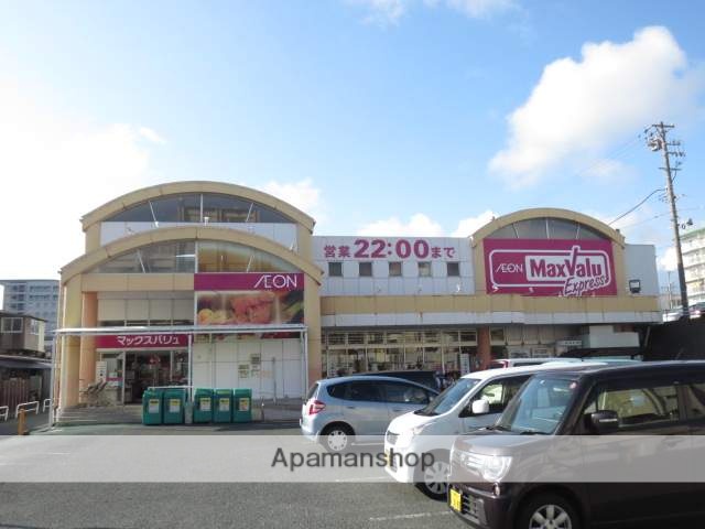スーパー　マックスバリュエクスプレス住吉店（スーパー）まで1400m