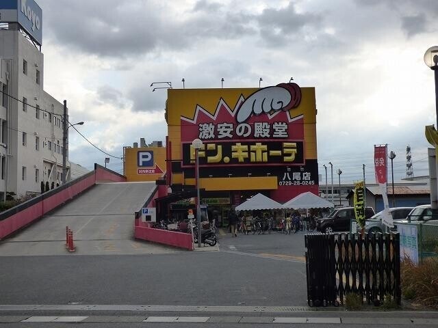 ショッピングセンター　ドン・キホーテ（ショッピングセンター）まで565m