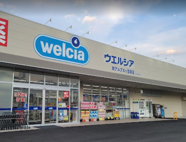 ドラックストア　ウエルシア南アルプス小笠原店（ドラッグストア）まで1255m