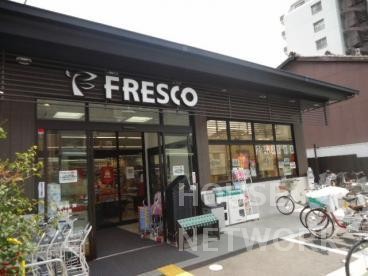 スーパー　フレスコ　千本中立売店（スーパー）まで401m