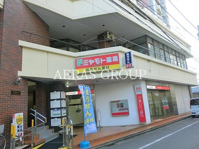 ドラックストア　ミヤモト薬局東久留米店（ドラッグストア）まで587m