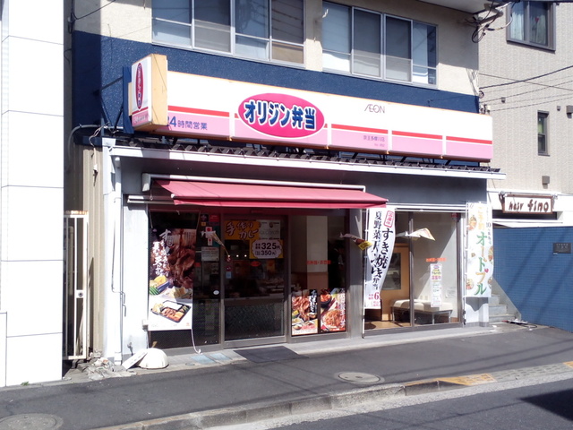 飲食店　キッチンオリジン京王多摩川店（飲食店）まで358m