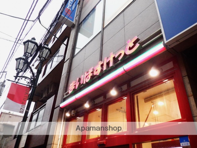 スーパー　まいばすけっと　板橋本町駅前店（スーパー）まで427m