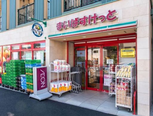 スーパー　まいばすけっと 東北沢駅東口店（スーパー）まで473m