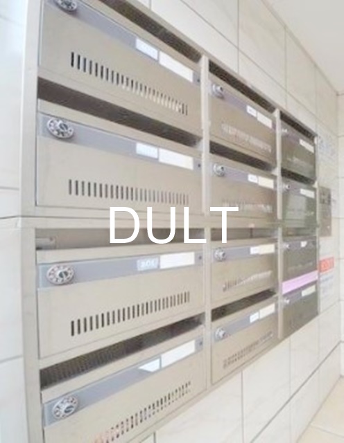 その他共有部分　集合ポストです。