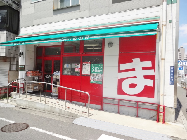 スーパー　まいばすけっと 千鳥2丁目店（スーパー）まで327m