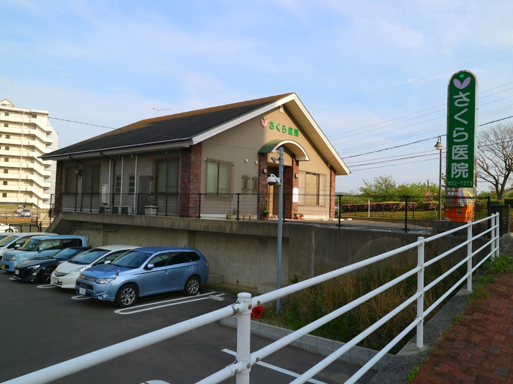病院　さくら医院（病院）まで1149m