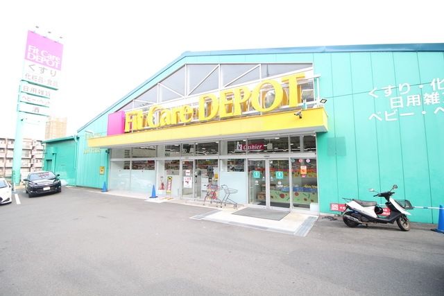 ドラックストア　Fit　Care　DEPOT東名川崎店（ドラッグストア）まで585m