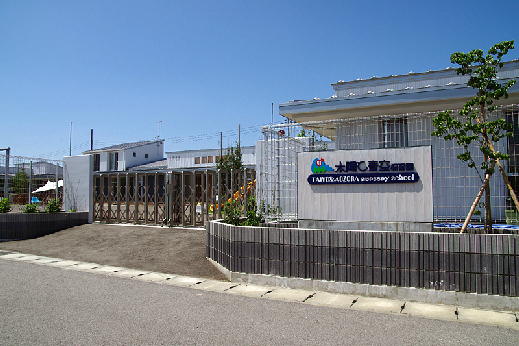 幼稚園・保育園　太陽と青空保育園（幼稚園・保育園）まで530m