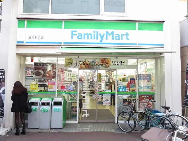 コンビニ　ファミリーマート庄内駅東店（コンビニ）まで623m