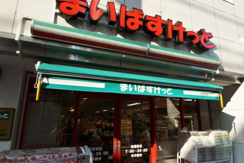スーパー　まいばすけっと 梅屋敷店（スーパー）まで497m