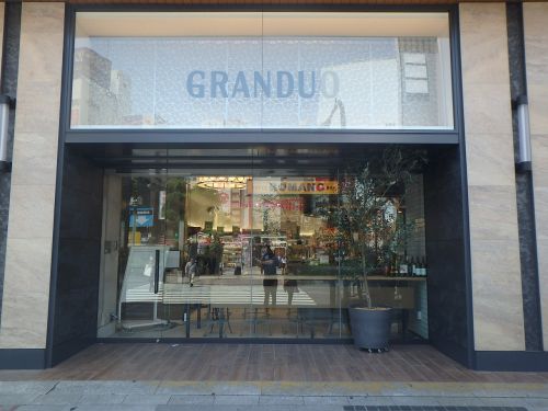 ショッピングセンター　グランデュオ蒲田（ショッピングセンター）まで1861m