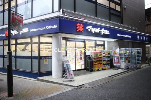 ドラックストア　マツモトキヨシ 恵比寿3丁目店（ドラッグストア）まで414m