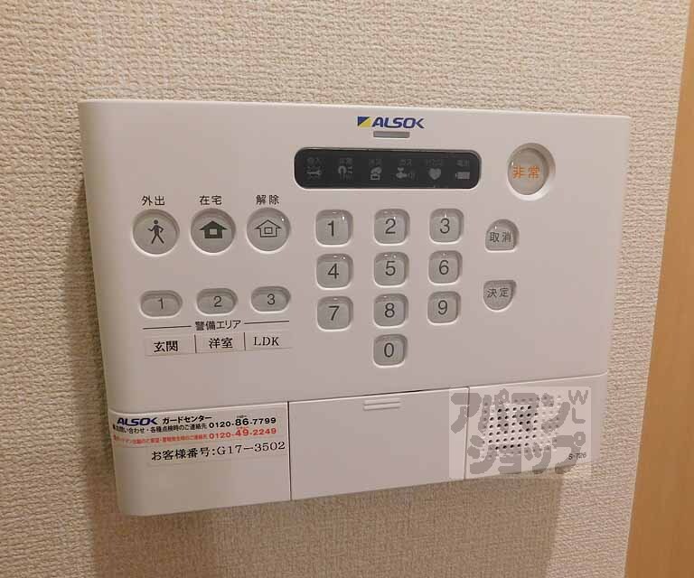 その他設備　ＡＬＳＯＣのホームセキュリティー付きで安心です