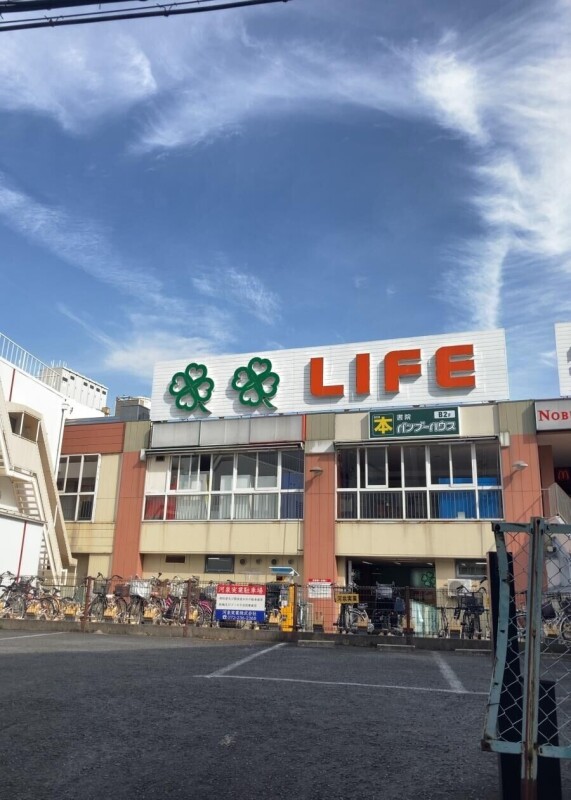 スーパー　ライフ北野田店（スーパー）まで571m