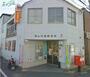 郵便局　岡山京橋郵便局（郵便局）まで389m