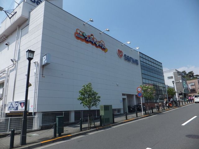 スーパー　三和（スーパー）まで540m