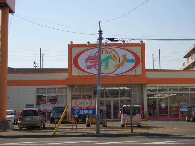 その他　ザ・ダイソー新琴似店（その他）まで1017m
