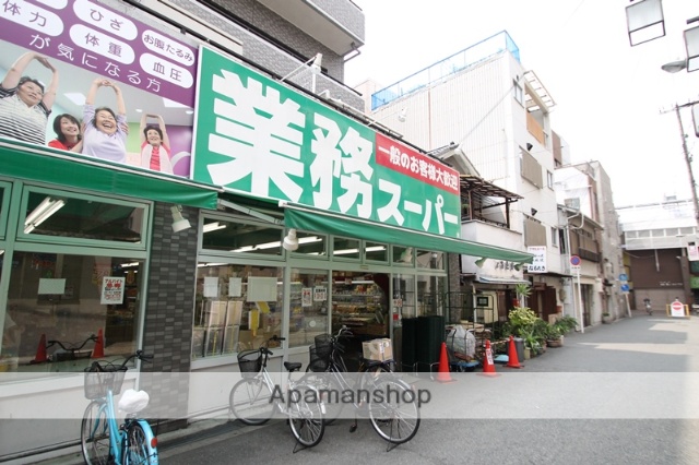 スーパー　業務スーパー（スーパー）まで300m
