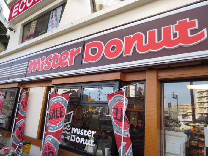 飲食店　ミスタードーナツ 黒川ショップ（飲食店）まで850m