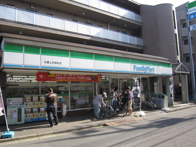 コンビニ　ファミリーマート丸萬上石神井店（コンビニ）まで252m