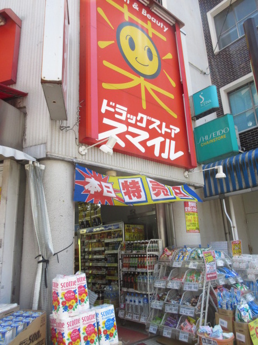 ドラックストア　スマイル（ドラッグストア）まで451m