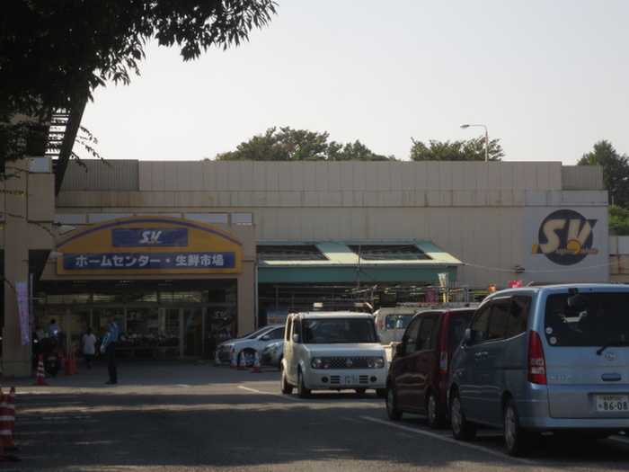 ホームセンター　スーパーバリュー（ホームセンター）まで1006m