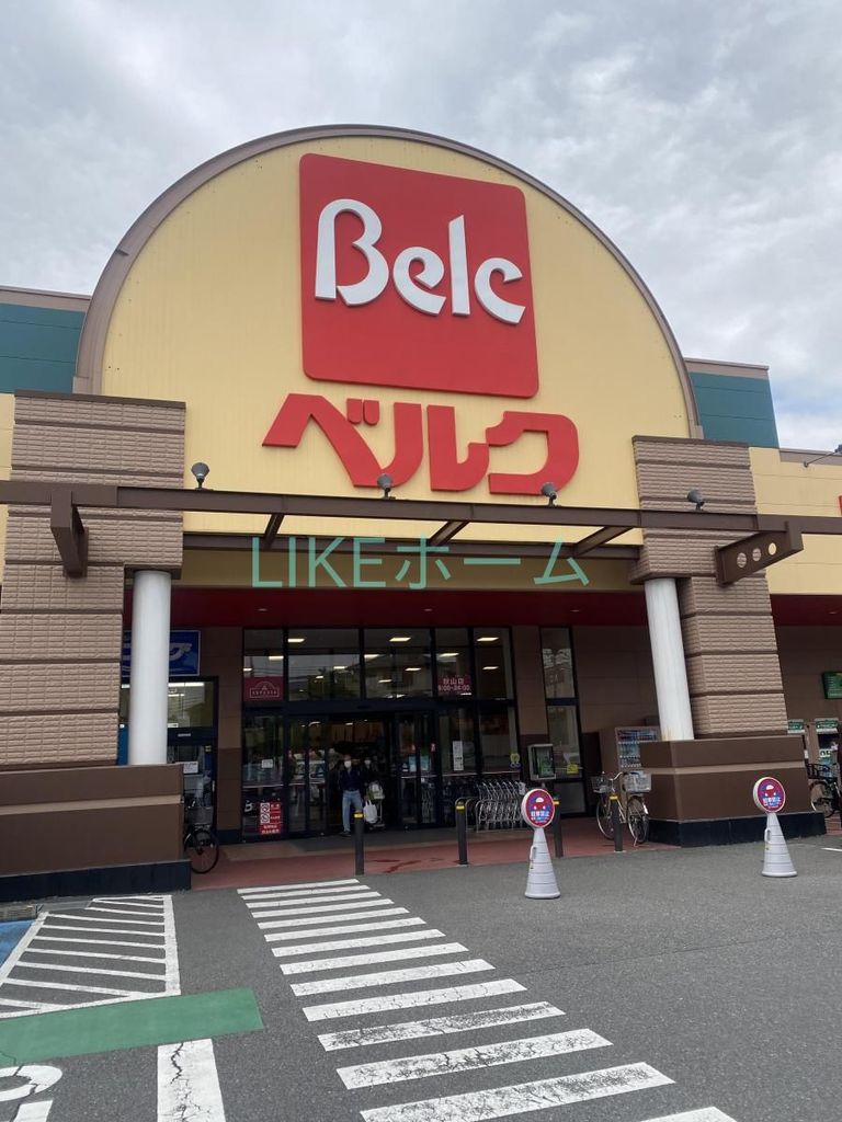 スーパー　ベルク松戸秋山店（スーパー）まで2680m