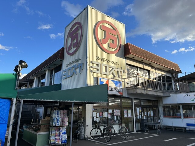 スーパー　全日食チェーン よろずや石田店（スーパー）まで782m