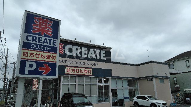 ドラックストア　クリエイトSD(エス・ディー) 川崎登戸店（ドラッグストア）まで585m