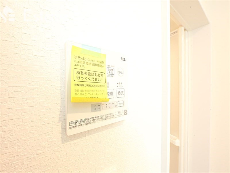 その他設備　浴室乾燥