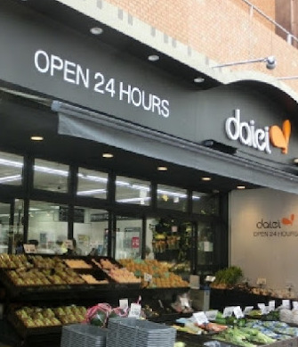 スーパー　ダイエー麻布十番店（スーパー）まで782m