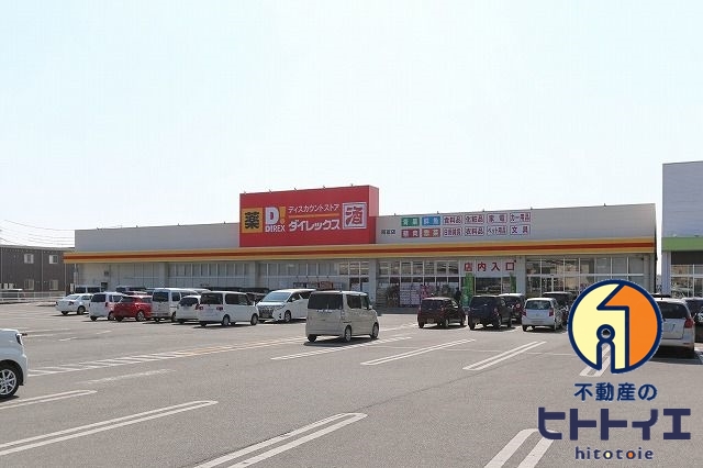 その他　ダイレックス 稲富店（その他）まで1087m