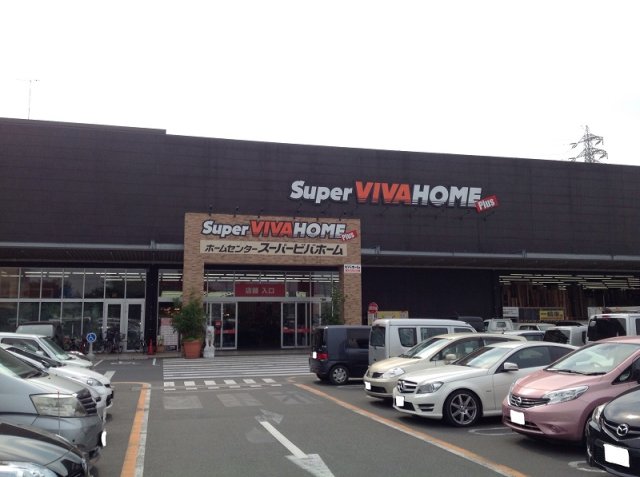 その他　ホームセンター　物件より約450m 徒歩約6分