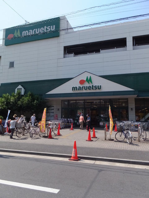 スーパー　マルエツ（スーパー）まで566m