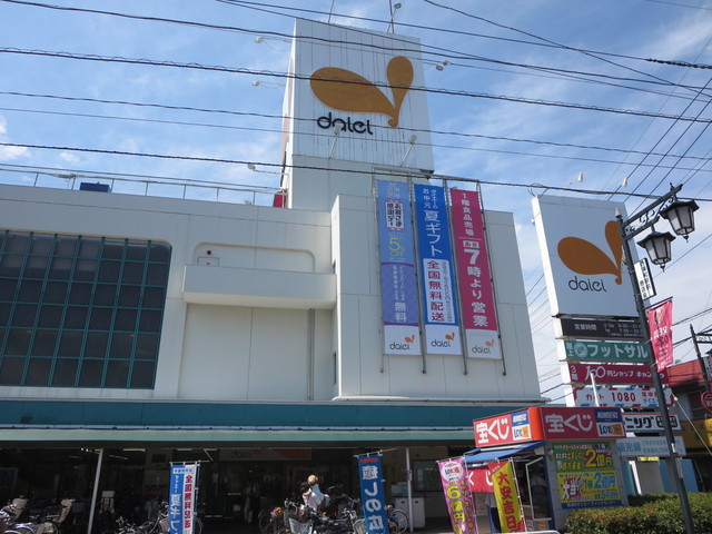 その他　ダイエー西浦和店（その他）まで697m