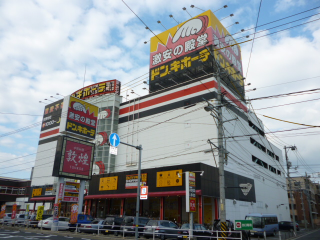 その他　ドンキホーテ（その他）まで190m