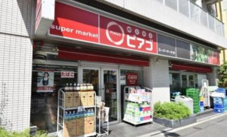 スーパー　miniピアゴ常盤2丁目店（スーパー）まで465m