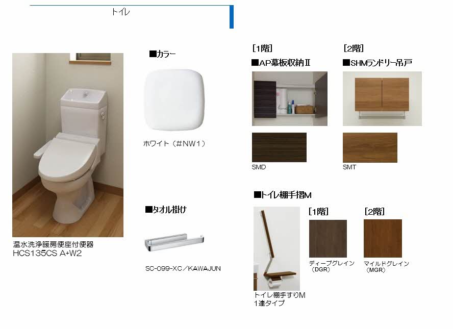 トイレ