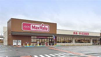スーパー　マックスバリュ 加西中野店（スーパー）まで309m