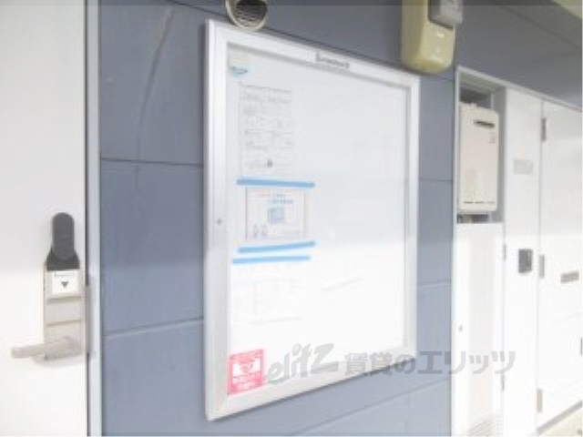 その他共有部分　掲示板