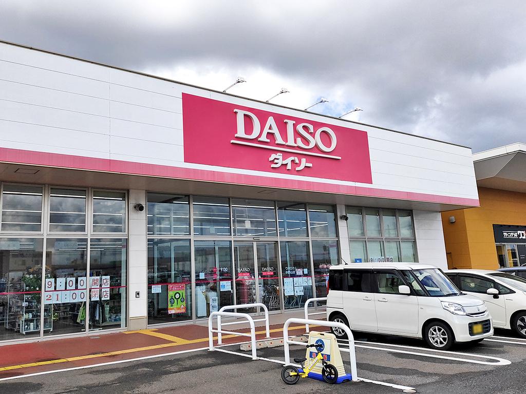 スーパー　ザ・ダイソー ウオロク中野山店（スーパー）まで721m
