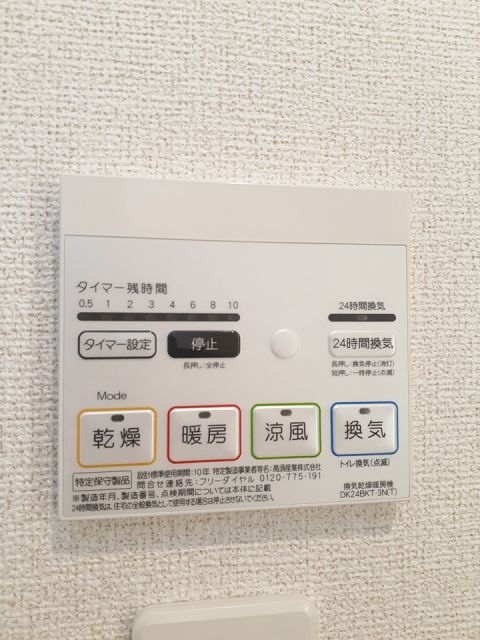 その他設備