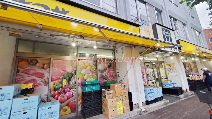 スーパー　肉のハナマサ 川崎中原店（スーパー）まで260m