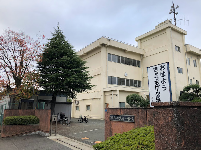 小学校　海老名市立大谷小学校（小学校）まで473m