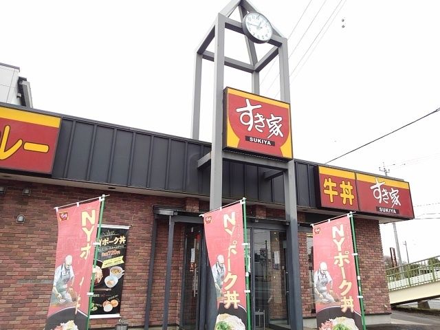 飲食店　すき家１２５号八千代町店（飲食店）まで750m