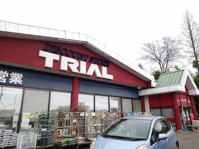 スーパー　トライアル菅谷店（スーパー）まで850m