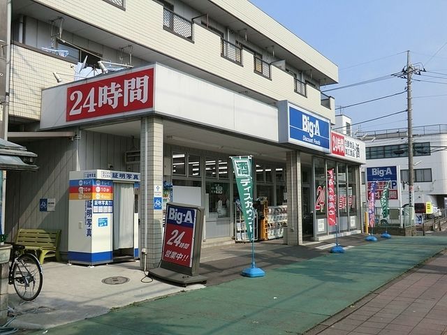 その他　ビッグ・エー吉川高富店（その他）まで946m