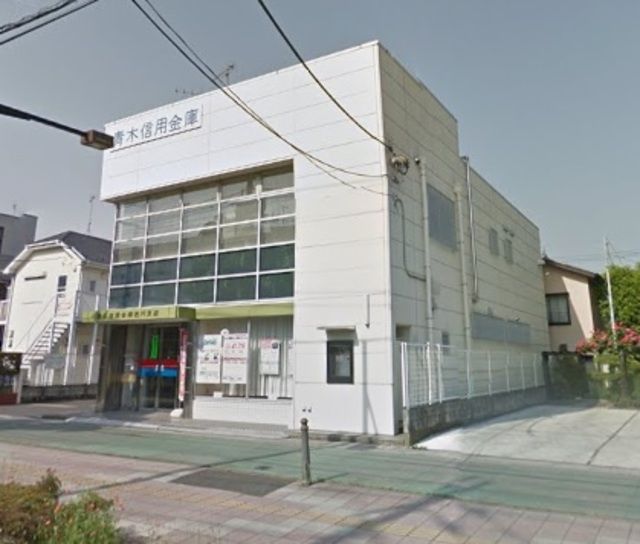 銀行　青木信用金庫吉川支店（銀行）まで988m