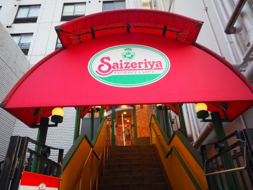 飲食店　サイゼリヤ 両国駅前店（飲食店）まで607m